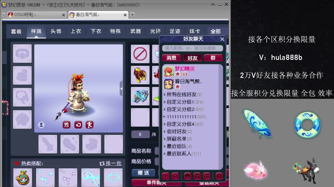接积分换限量 效率 优惠 第2段