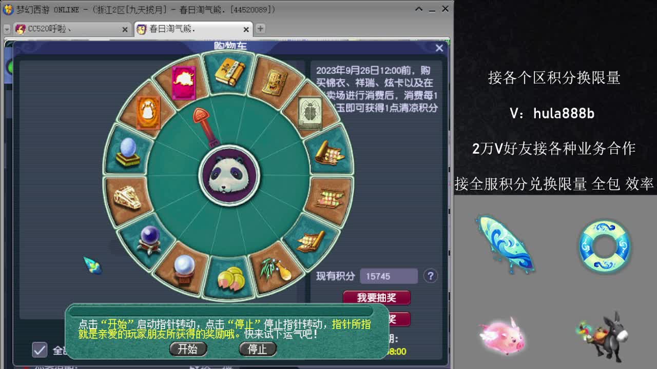 接积分换限量 效率 优惠 第3段