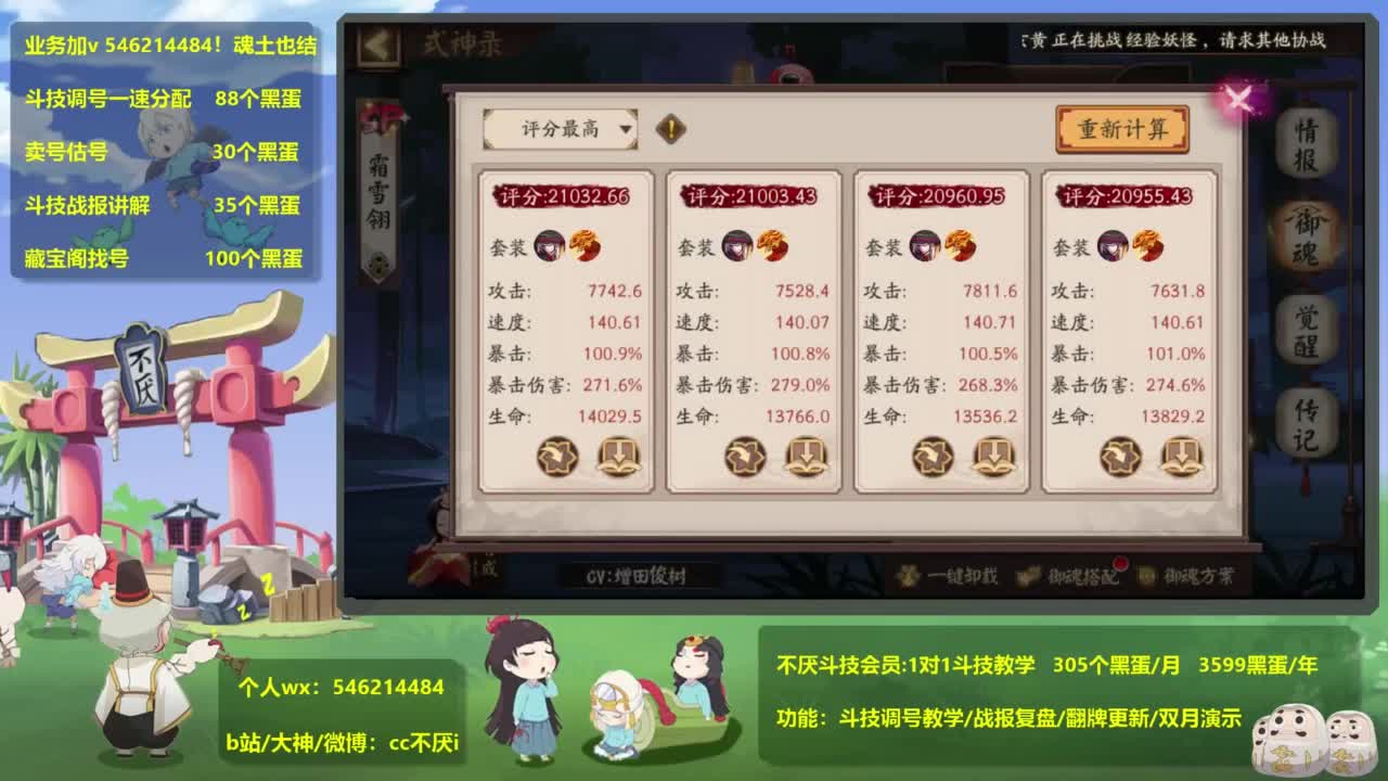 ban须 吞面153面 第1段