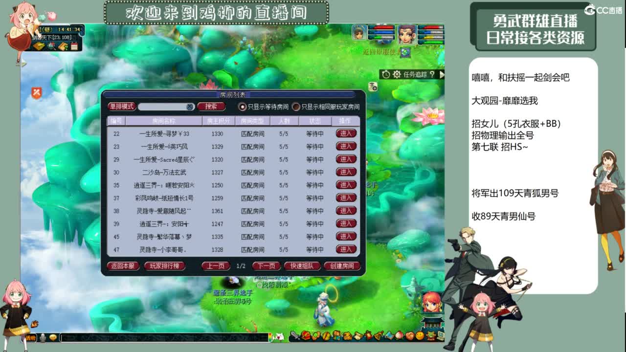 勇武群雄招队友！剑会第一视角！ 第1段
