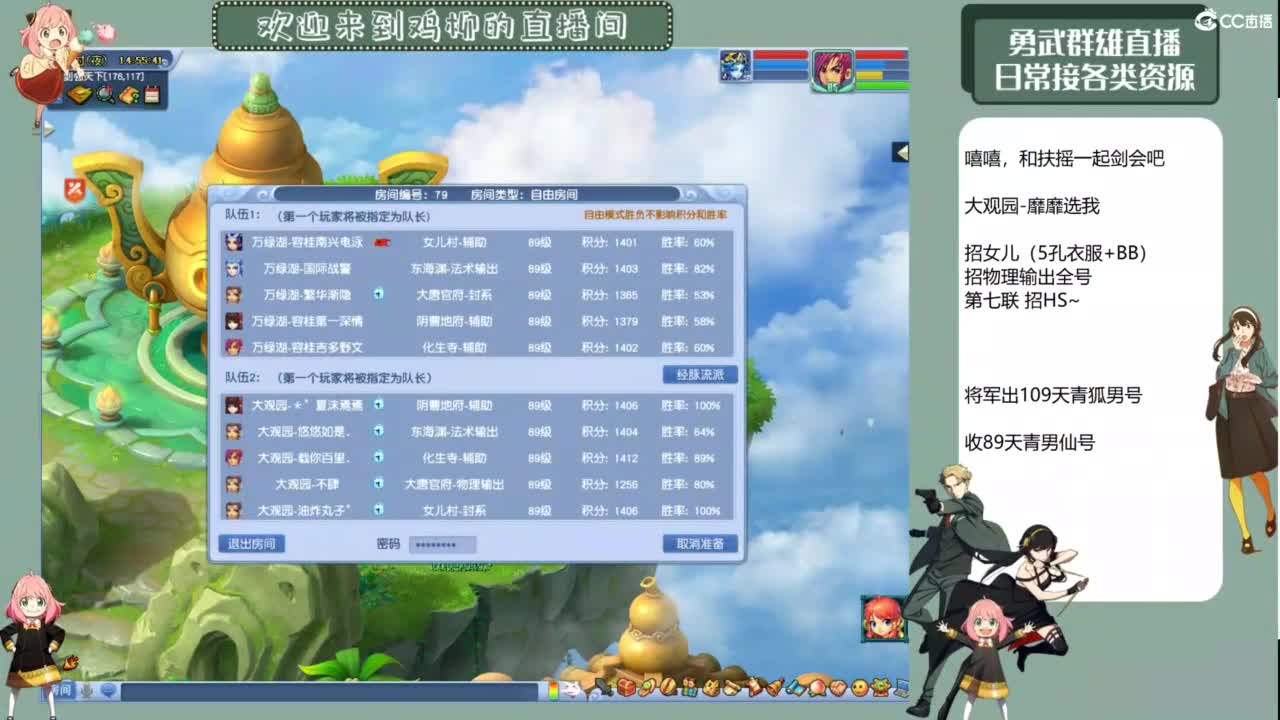 勇武群雄招队友！剑会第一视角！ 第2段