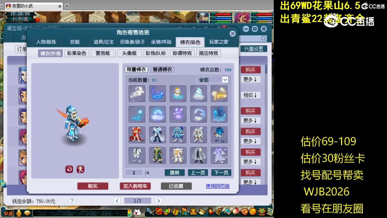 【主播点评】魔王寨