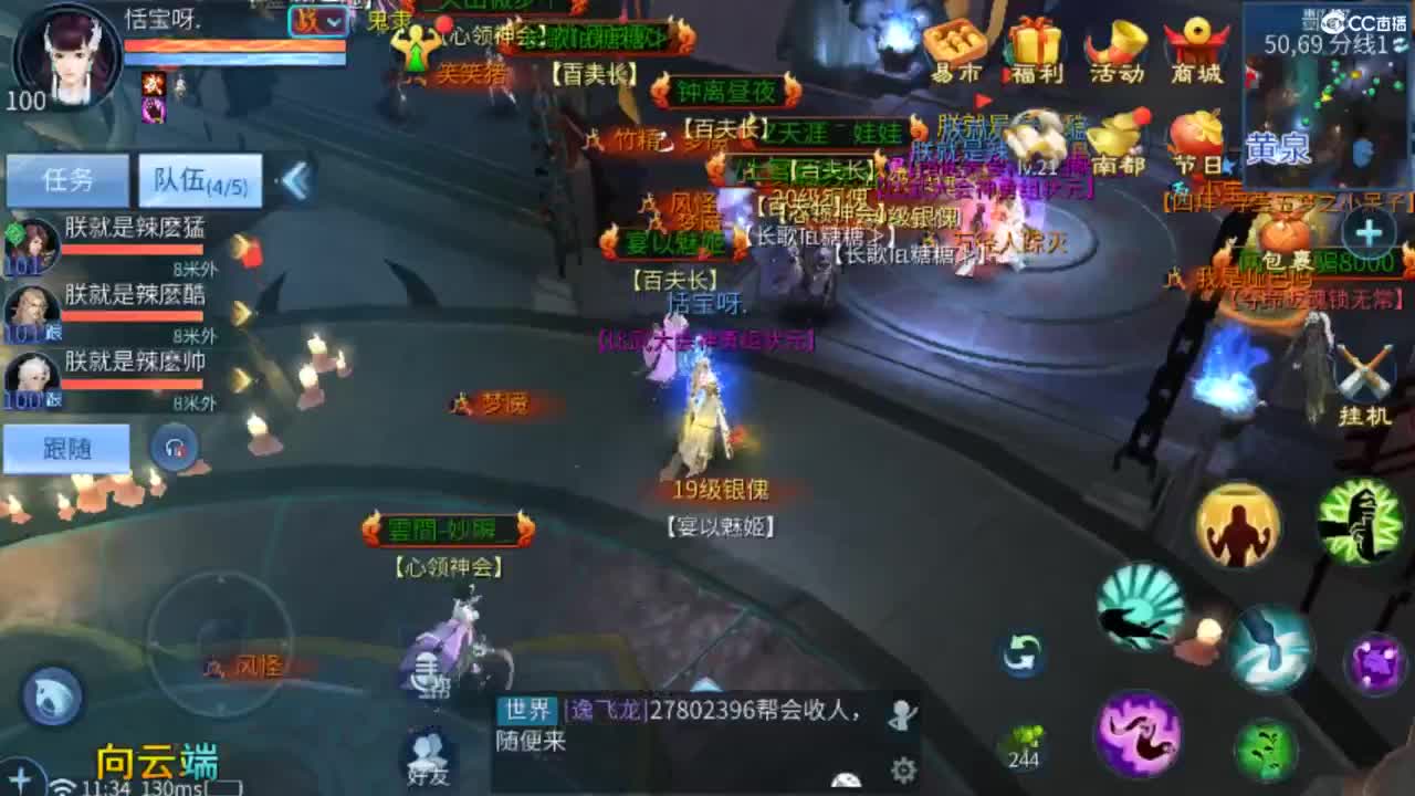 等风也等你~~ 第2段
