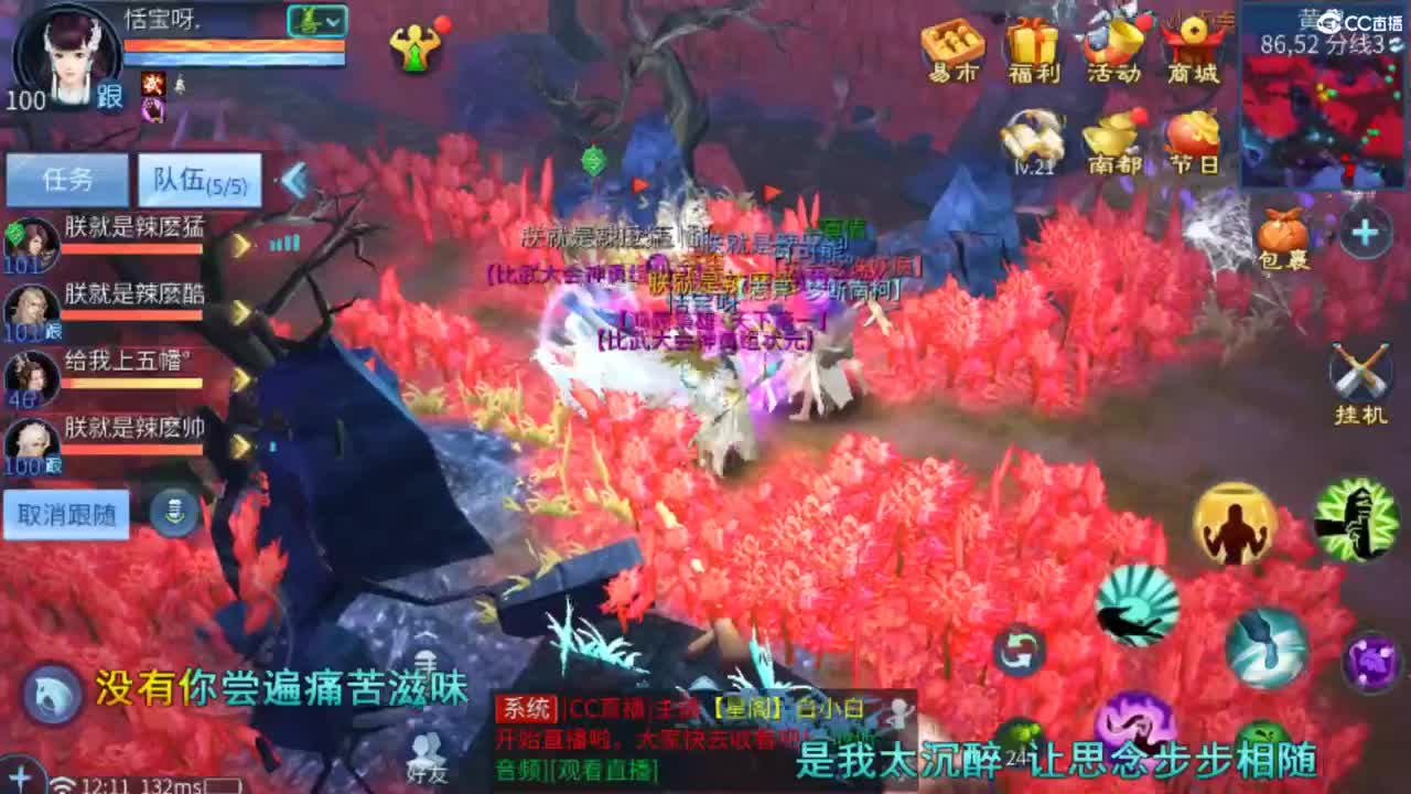 等风也等你~~ 第3段