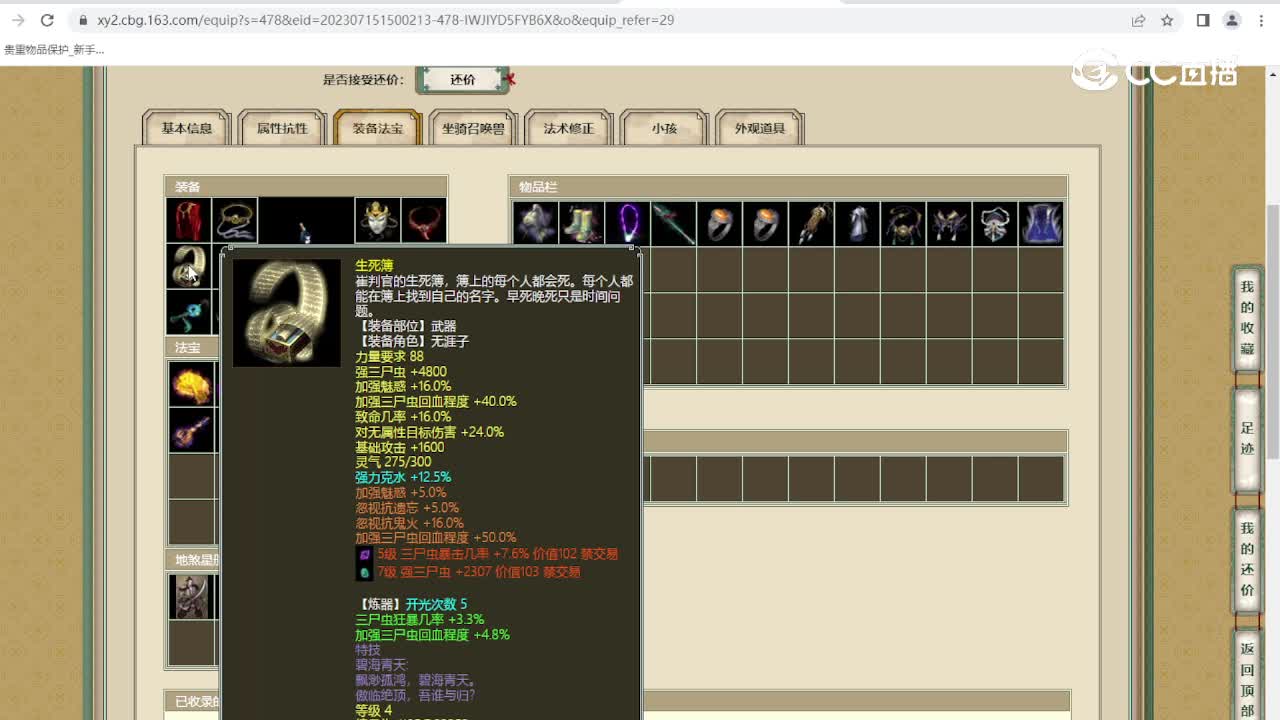 锦绣山河185级男鬼