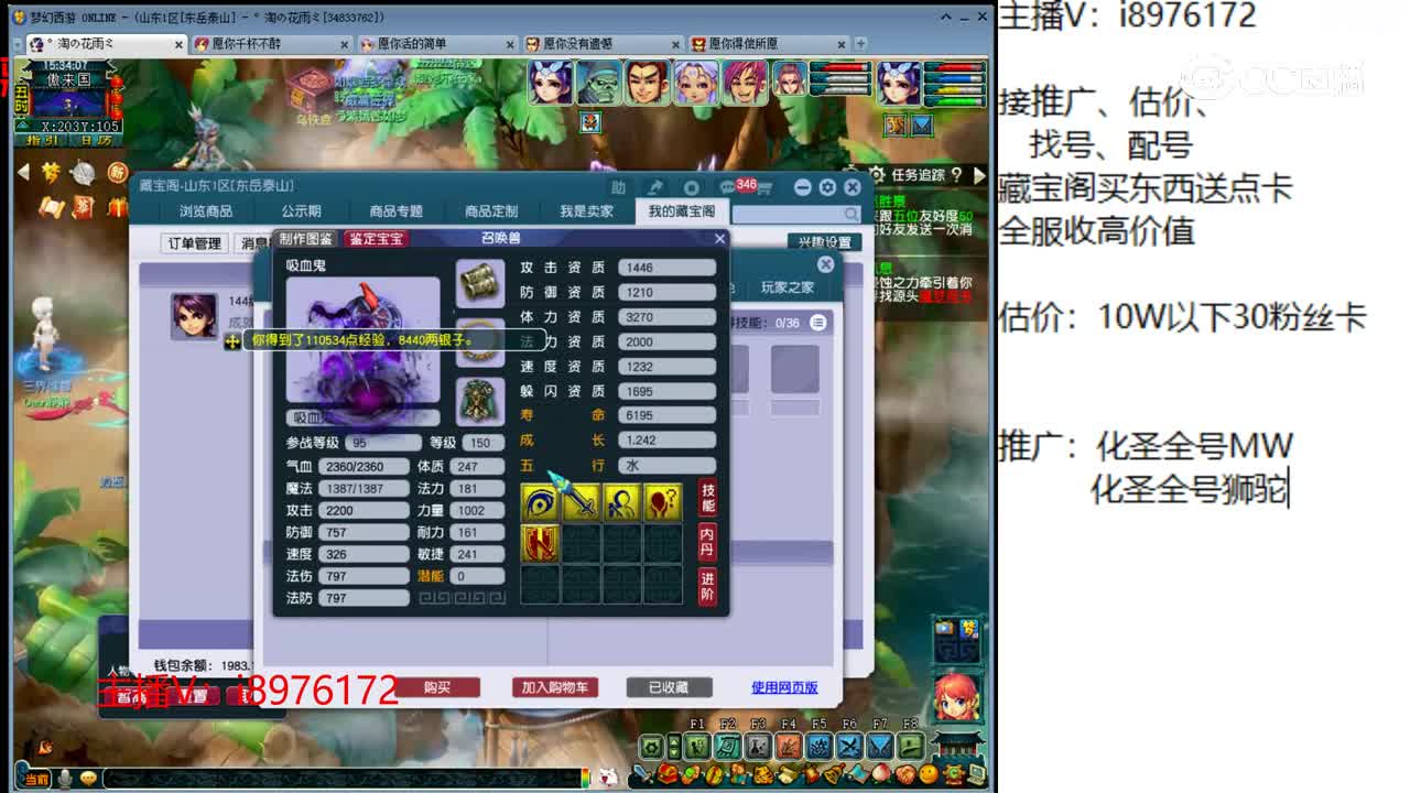 【主播点评】凌波城