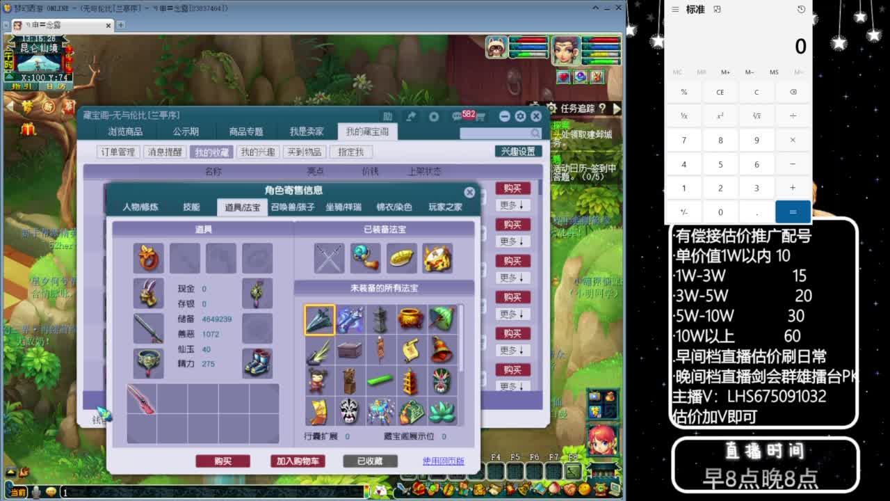 武神坛【生日快乐】 第10段