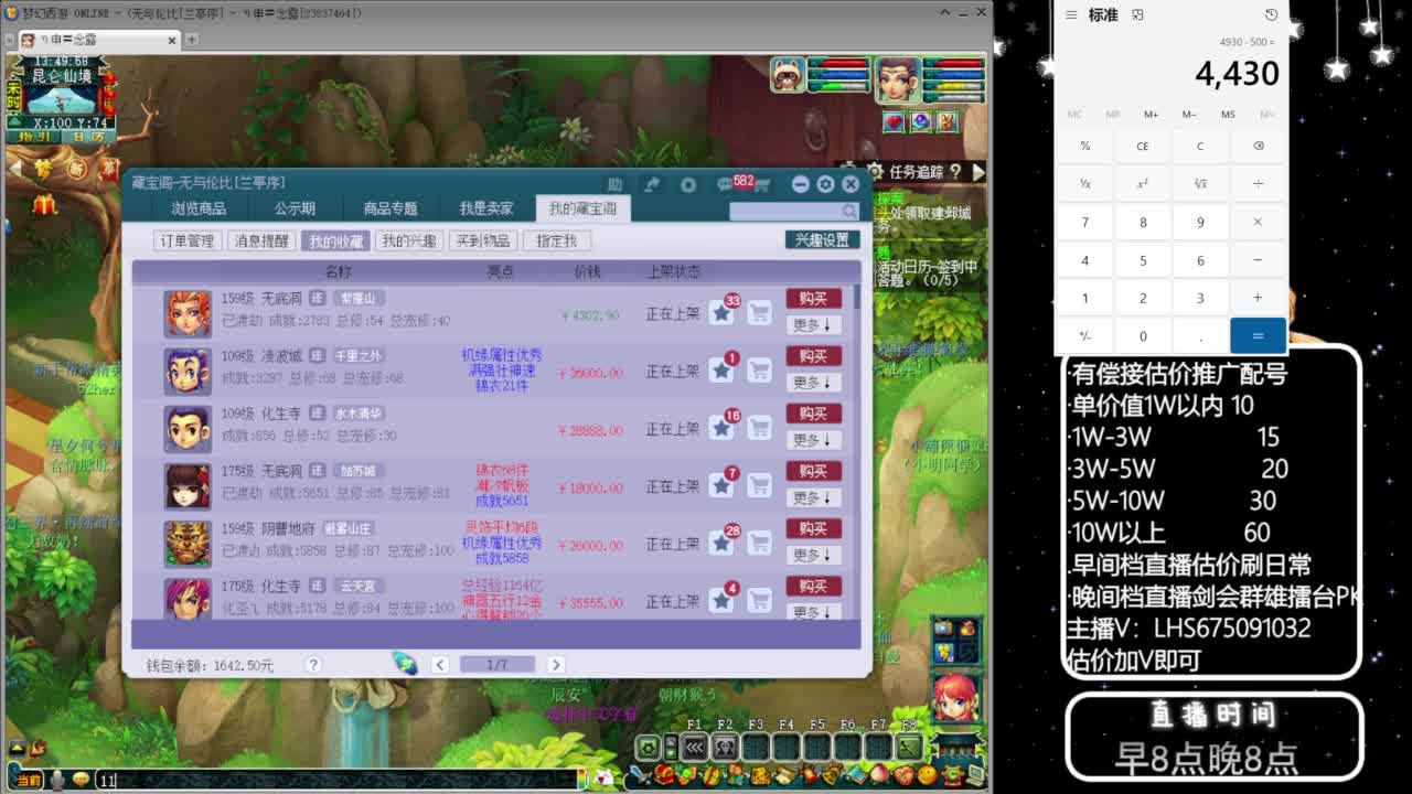 武神坛【生日快乐】 第11段