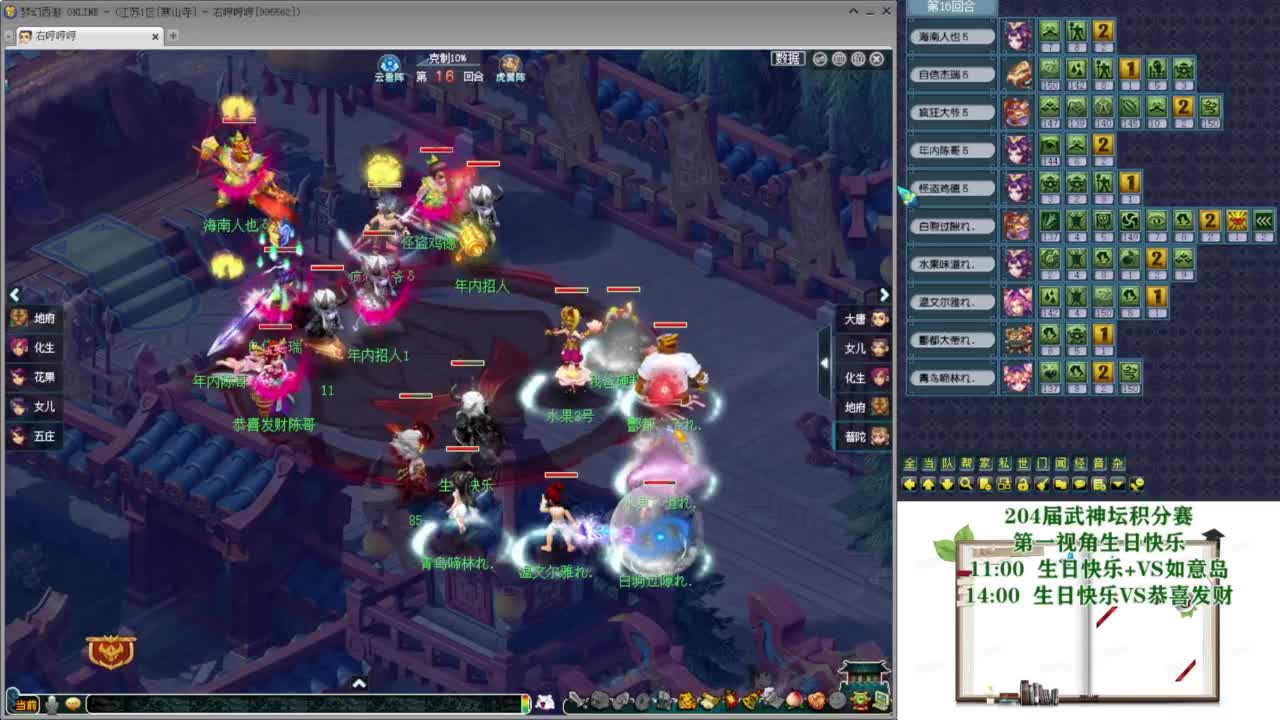 武神坛【生日快乐】 第12段