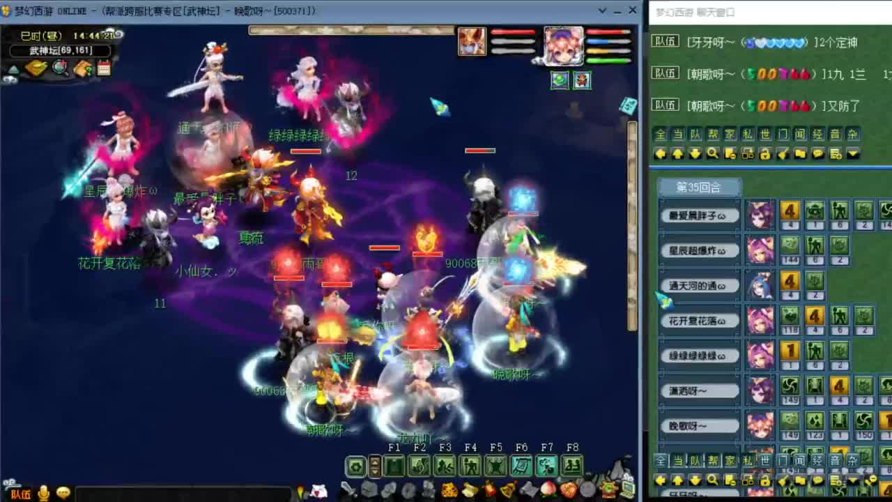 花果山服战队PK第一视角 第2段