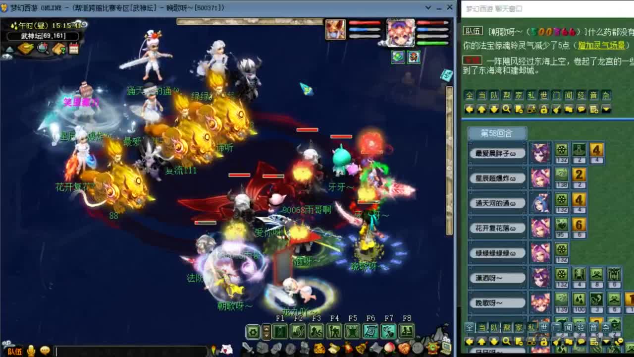 花果山服战队PK第一视角 第3段