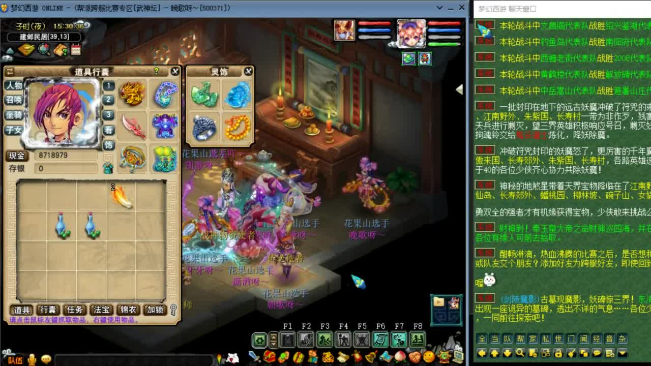 花果山服战队PK第一视角 第4段