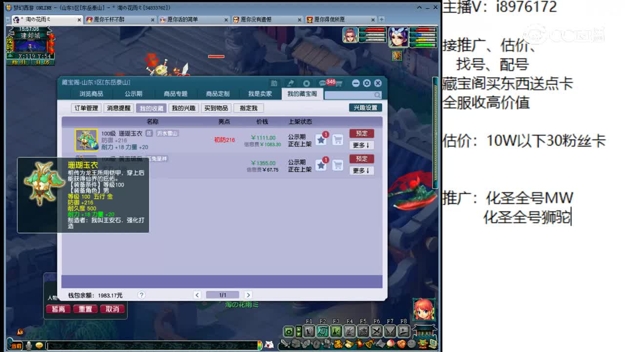 【主播点评】珊瑚玉衣