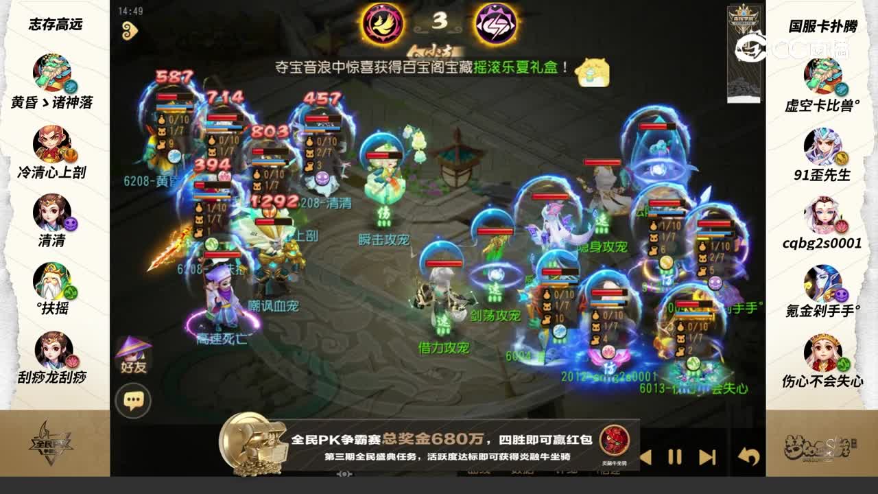 2023全民争霸赛第一周直播录像：志存高远VS国服卡扑腾