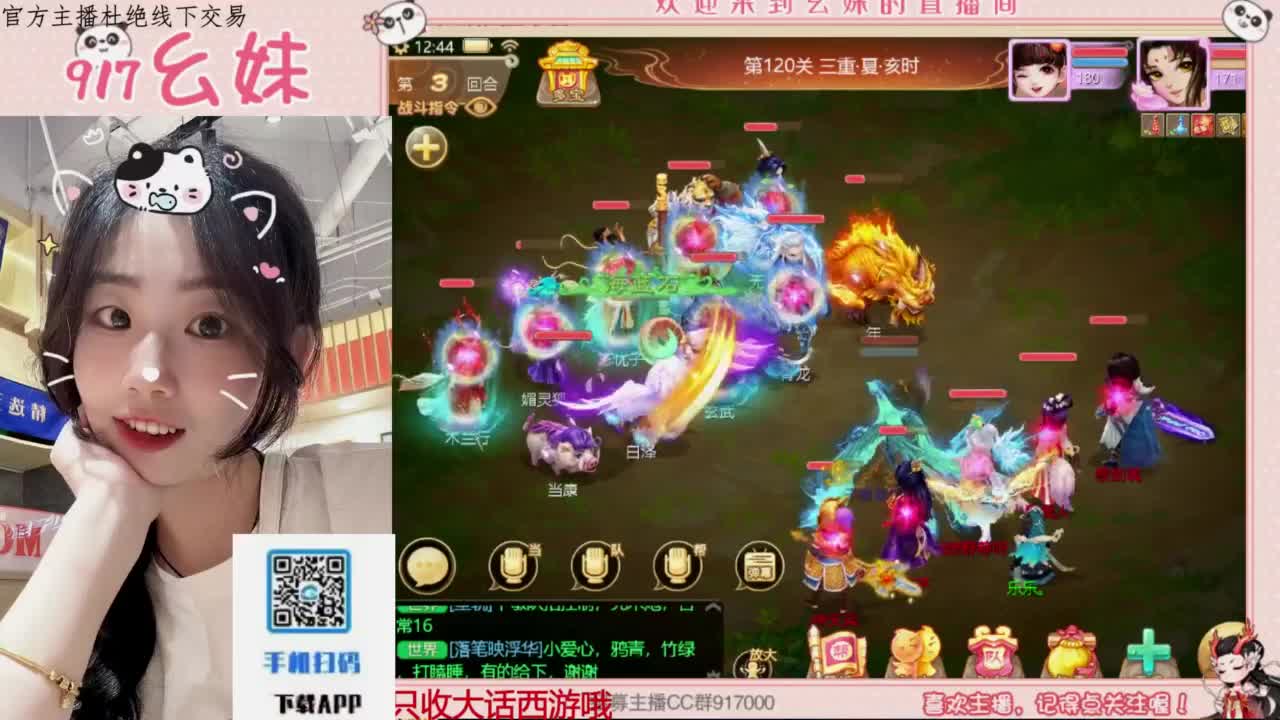 距离你只有一个屏幕 第2段