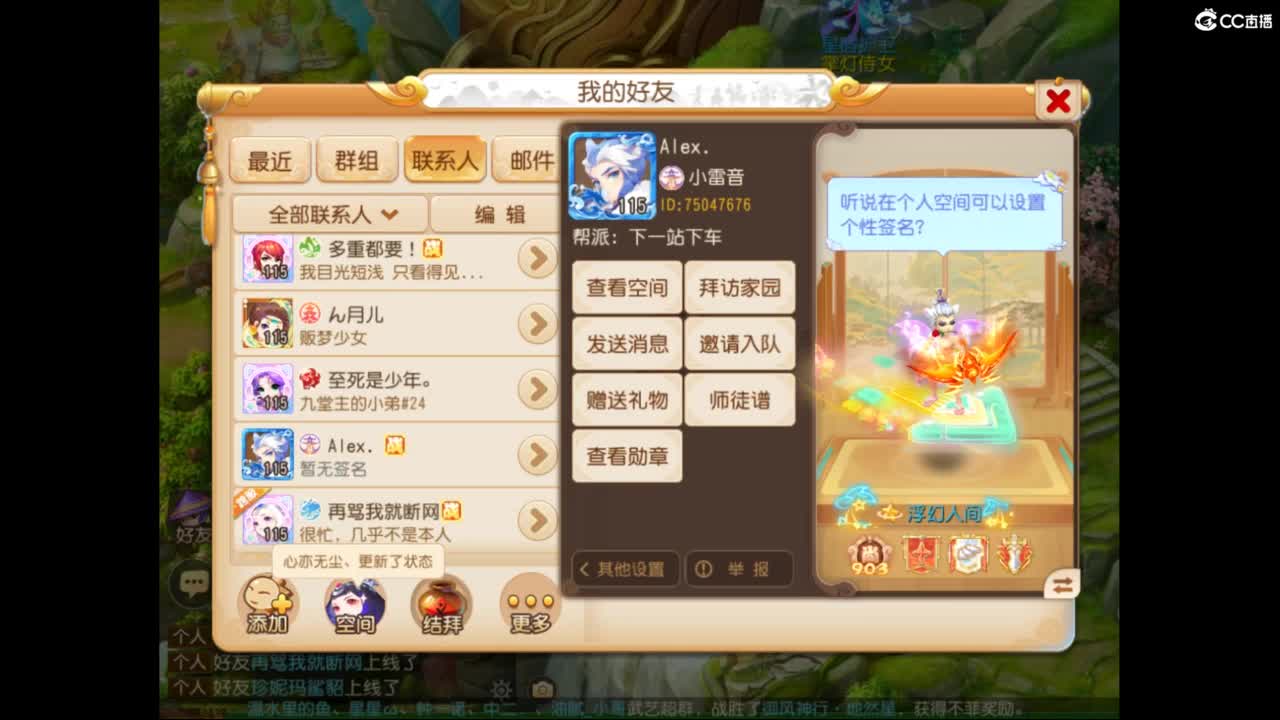 分析师不在的日常 第1段