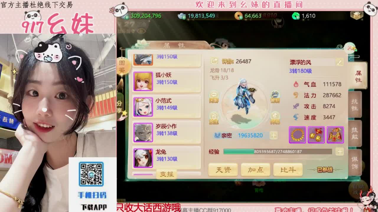 距离你只有一个屏幕 第7段