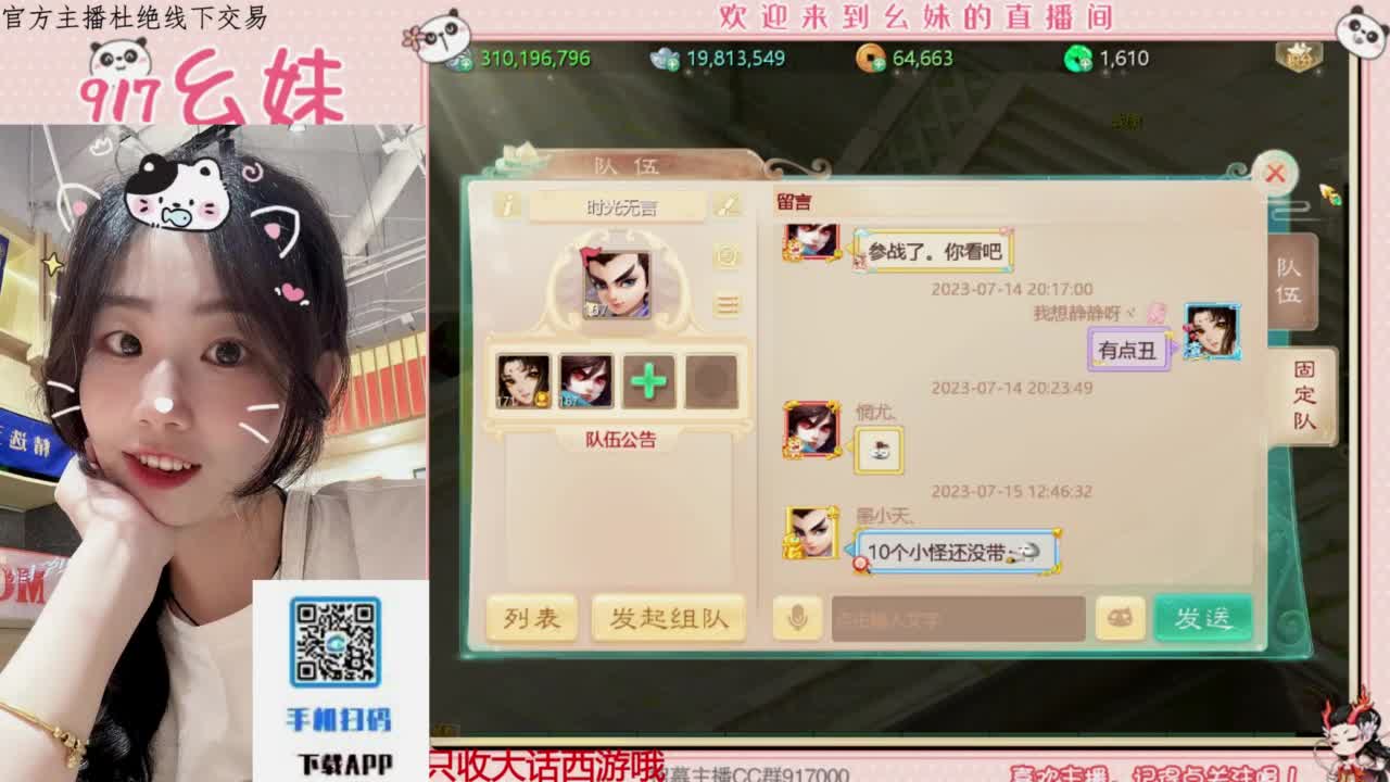 距离你只有一个屏幕 第8段