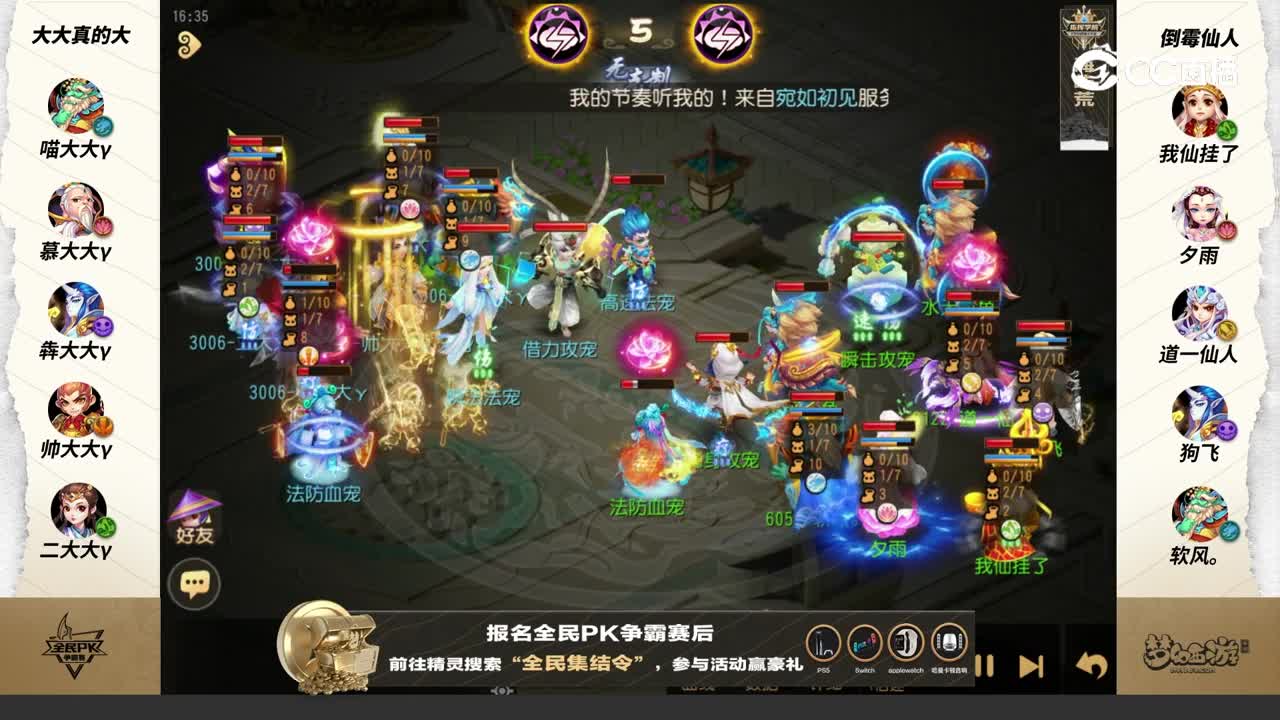 2023全民争霸赛第一周直播录像：大大真的大VS倒霉仙人