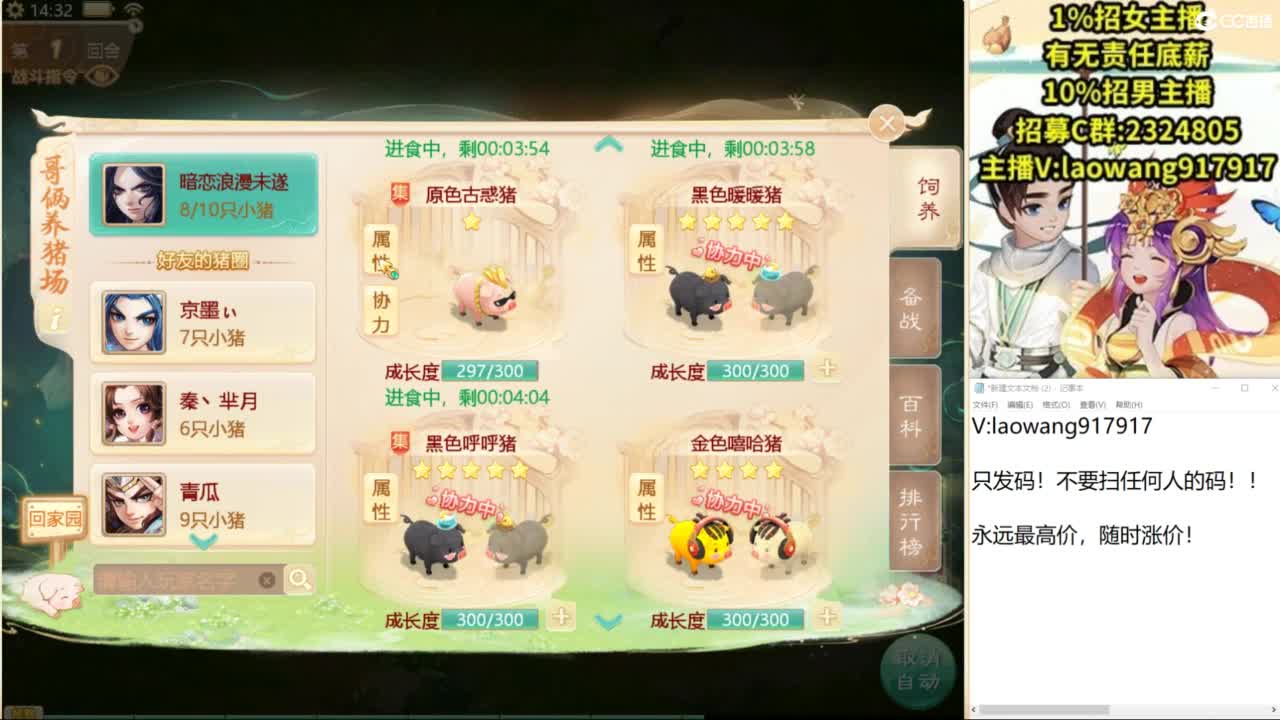 联赛8进4！ 第6段