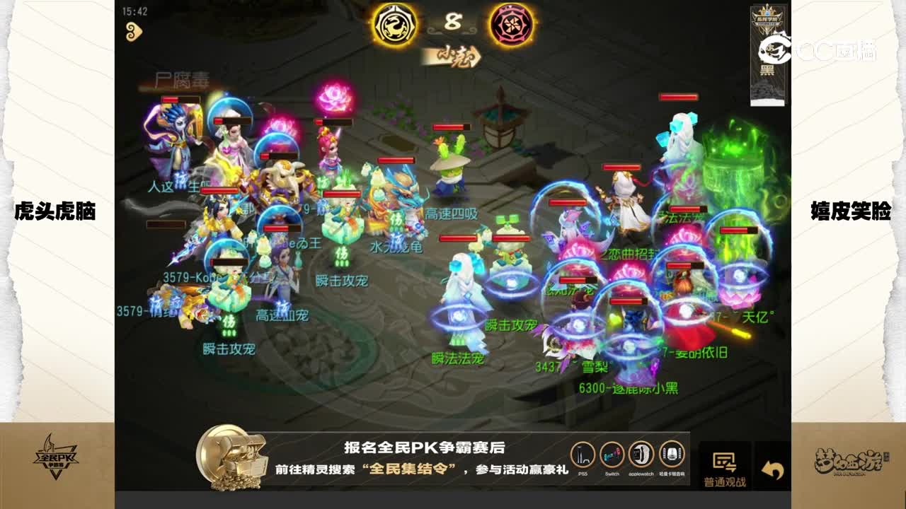 2023全民争霸赛第一周直播录像：虎头虎脑VS嬉皮笑脸