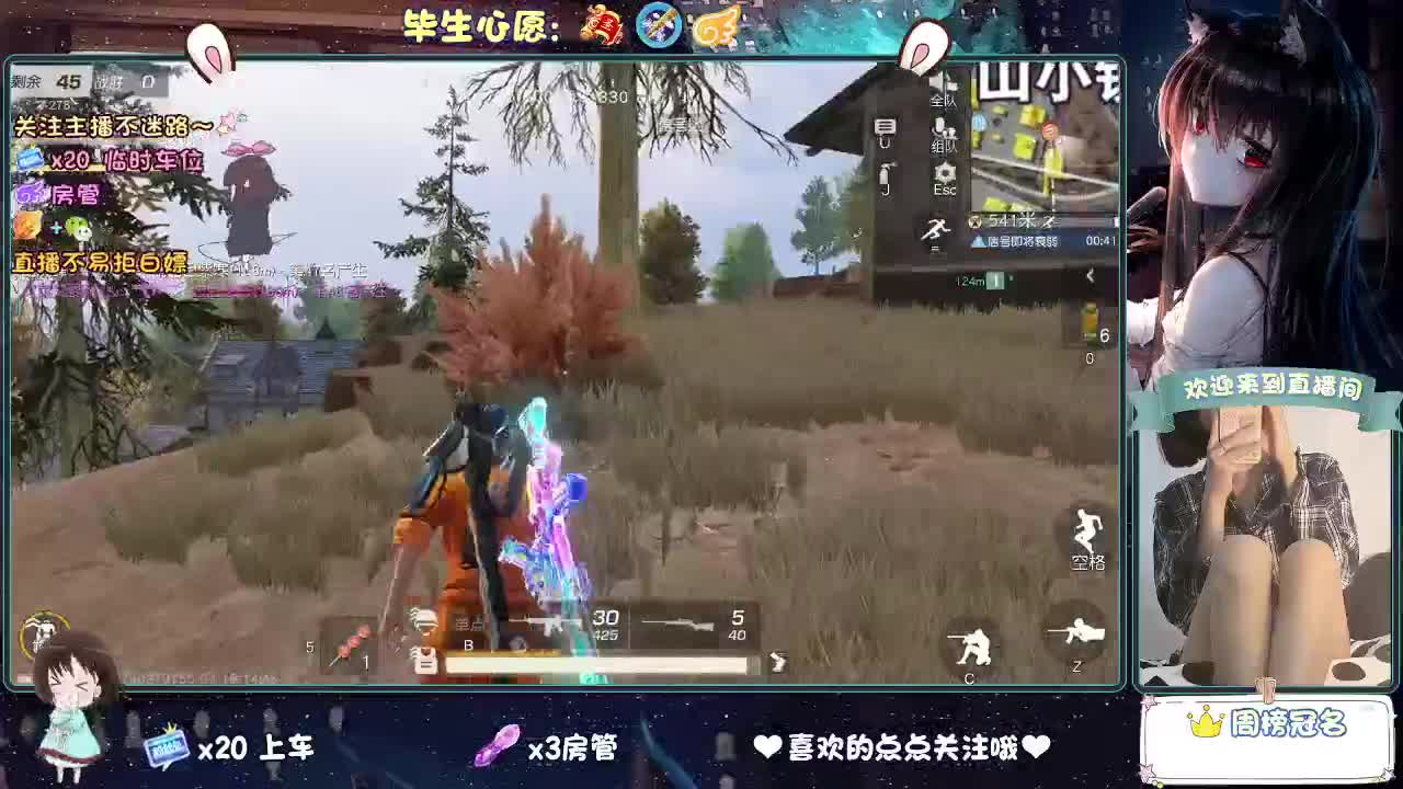 是心动吖 第9段