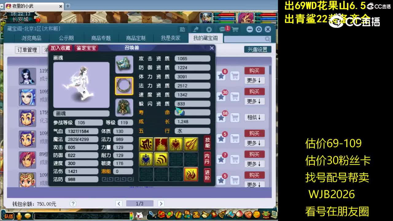 119画魂