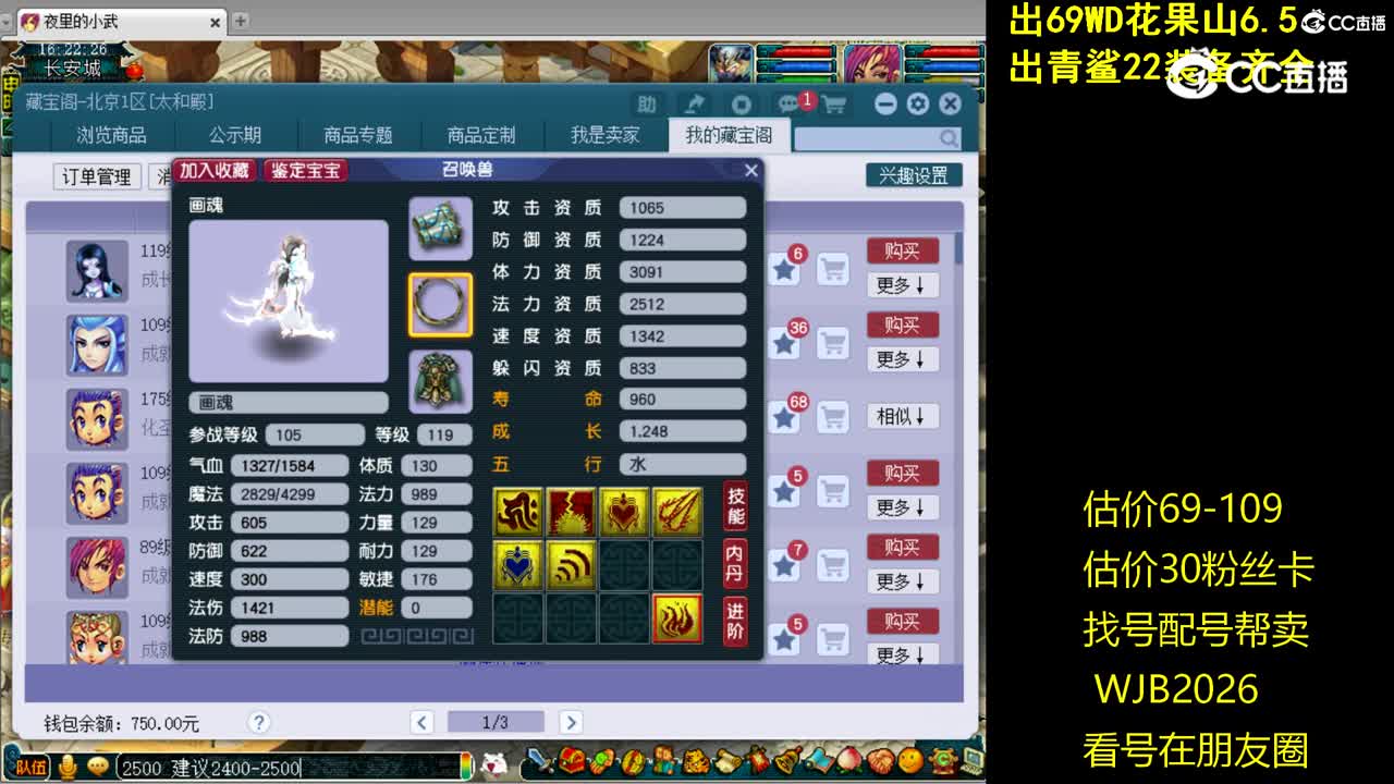 119画魂