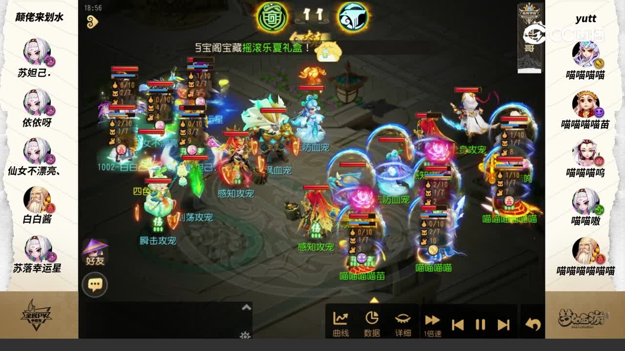 2023全民争霸赛第一周直播录像：颠佬来划水VSyutt