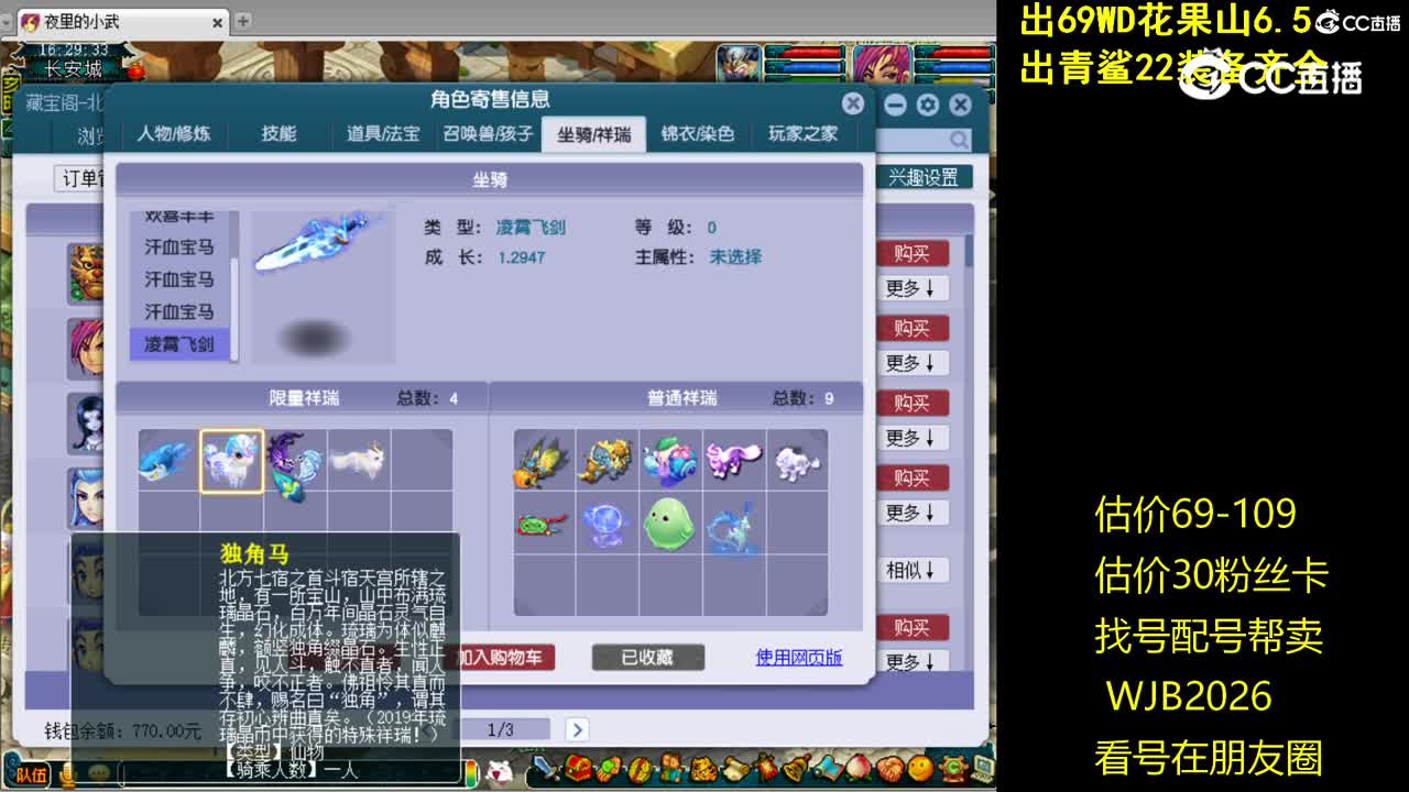 【主播点评】神木林