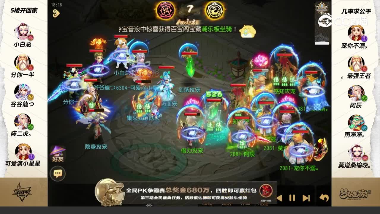 2023全民争霸赛第一周直播录像：5棱开回家VS几率求公平队