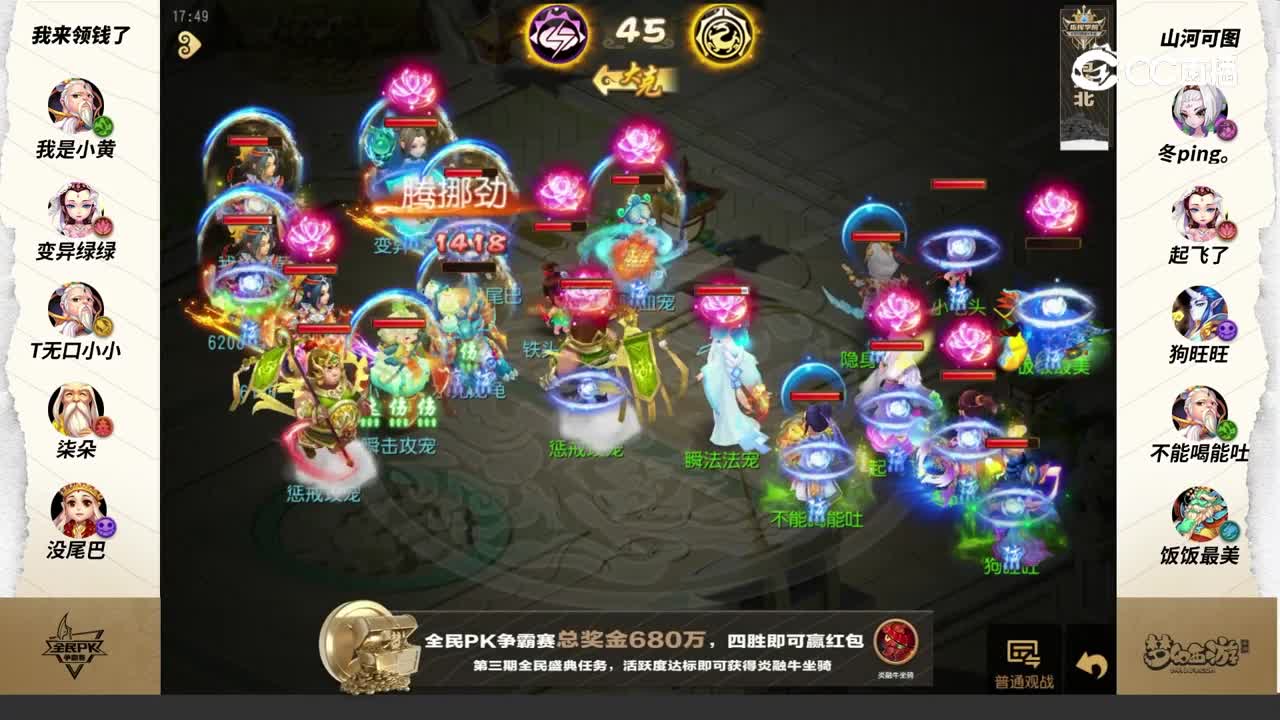 2023全民争霸赛第一周直播录像：我来领钱了VS山河可图