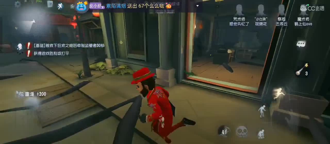 cc皮皮小虾的直播间 第4段