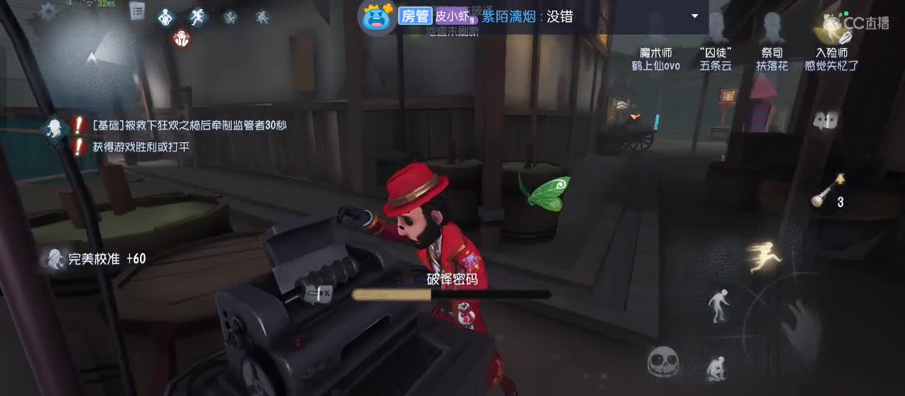 cc皮皮小虾的直播间 第5段
