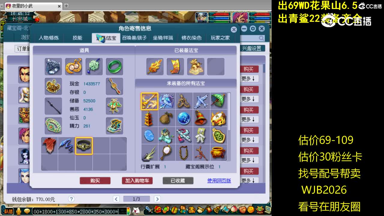 【主播点评】凌波城