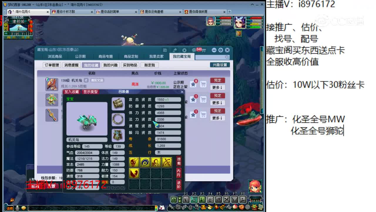 【主播点评】机关鸟