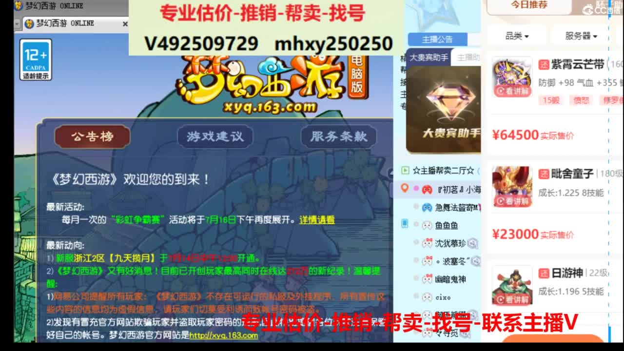 专业估价推销1-7天帮卖 第5段