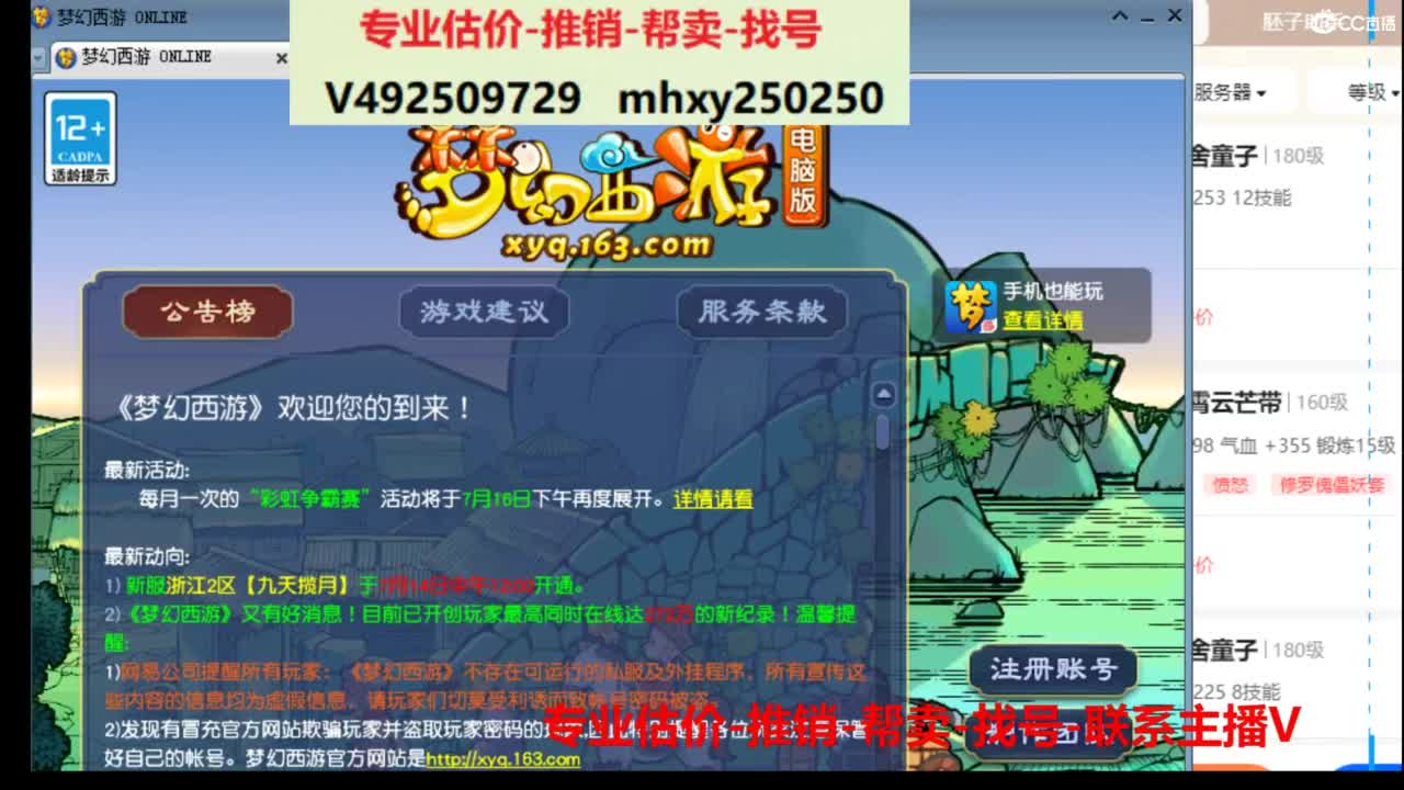 专业估价推销1-7天帮卖 第6段