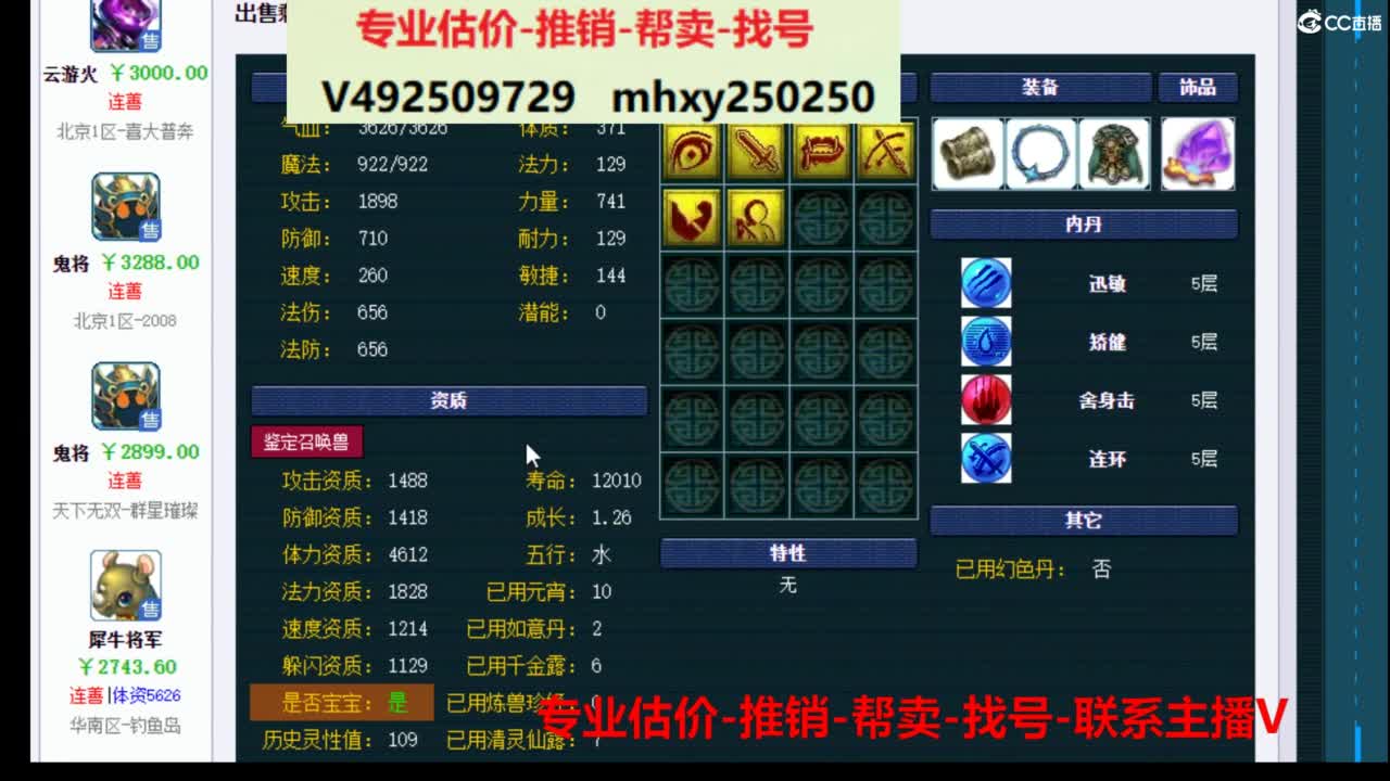 专业估价推销1-7天帮卖 第7段