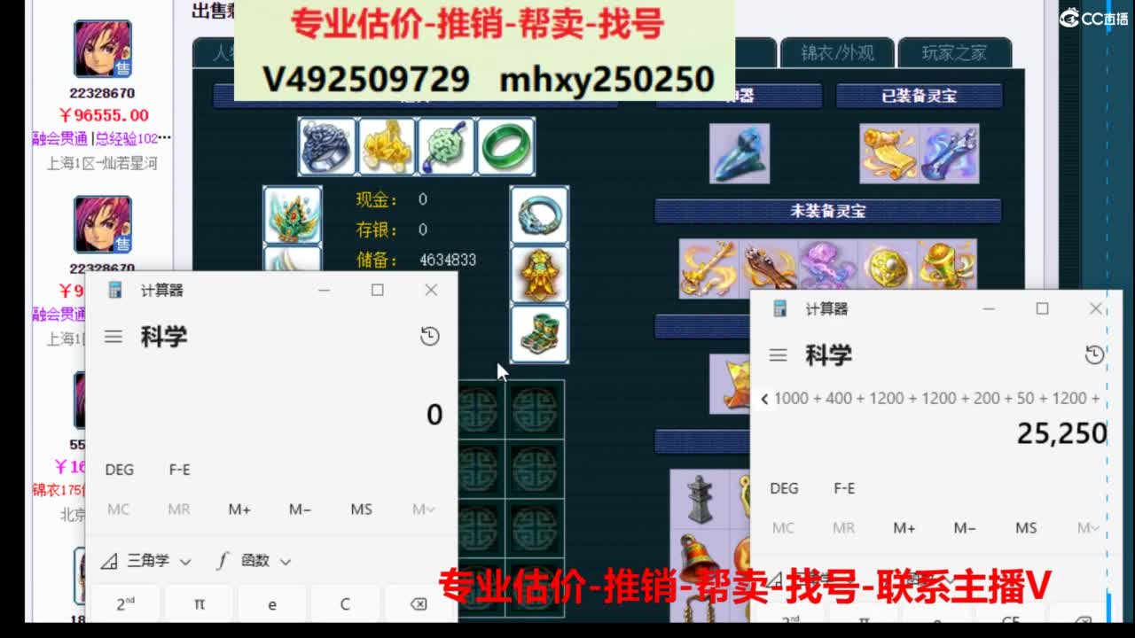 专业估价推销1-7天帮卖 第9段