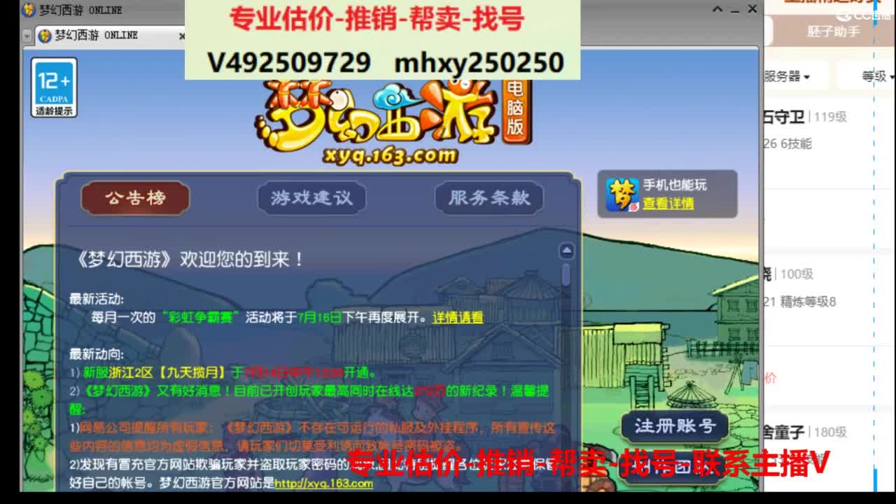 专业估价推销1-7天帮卖 第10段