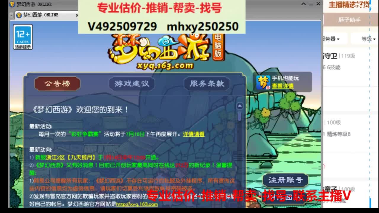 专业估价推销1-7天帮卖 第11段