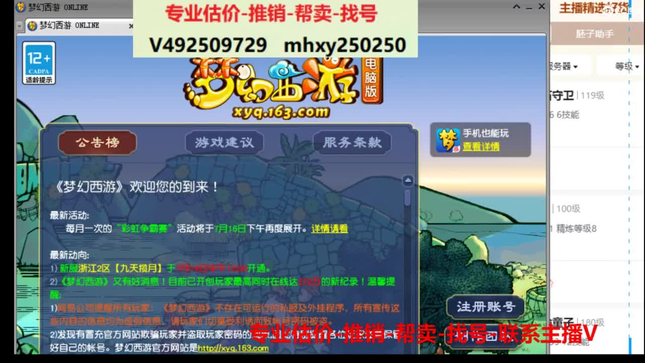 专业估价推销1-7天帮卖 第12段