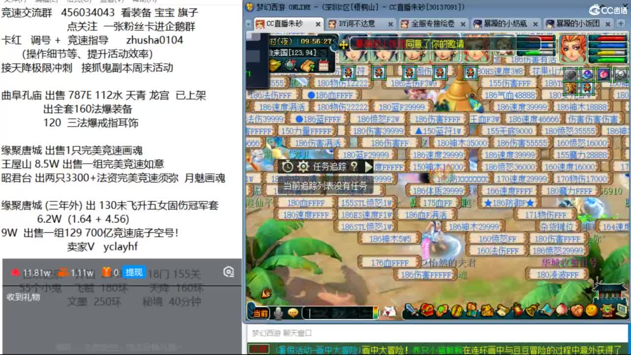 接调号天降冲刺 第一三固伤解锁倒计时4天 第1段