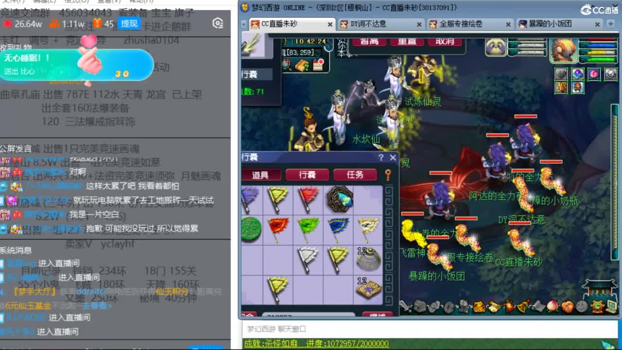 接调号天降冲刺 第一三固伤解锁倒计时4天 第2段