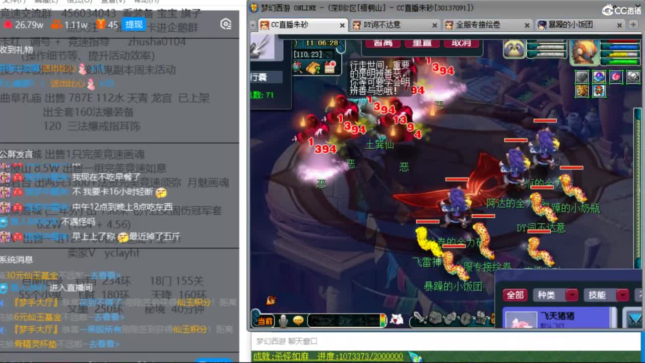 接调号天降冲刺 第一三固伤解锁倒计时4天 第3段