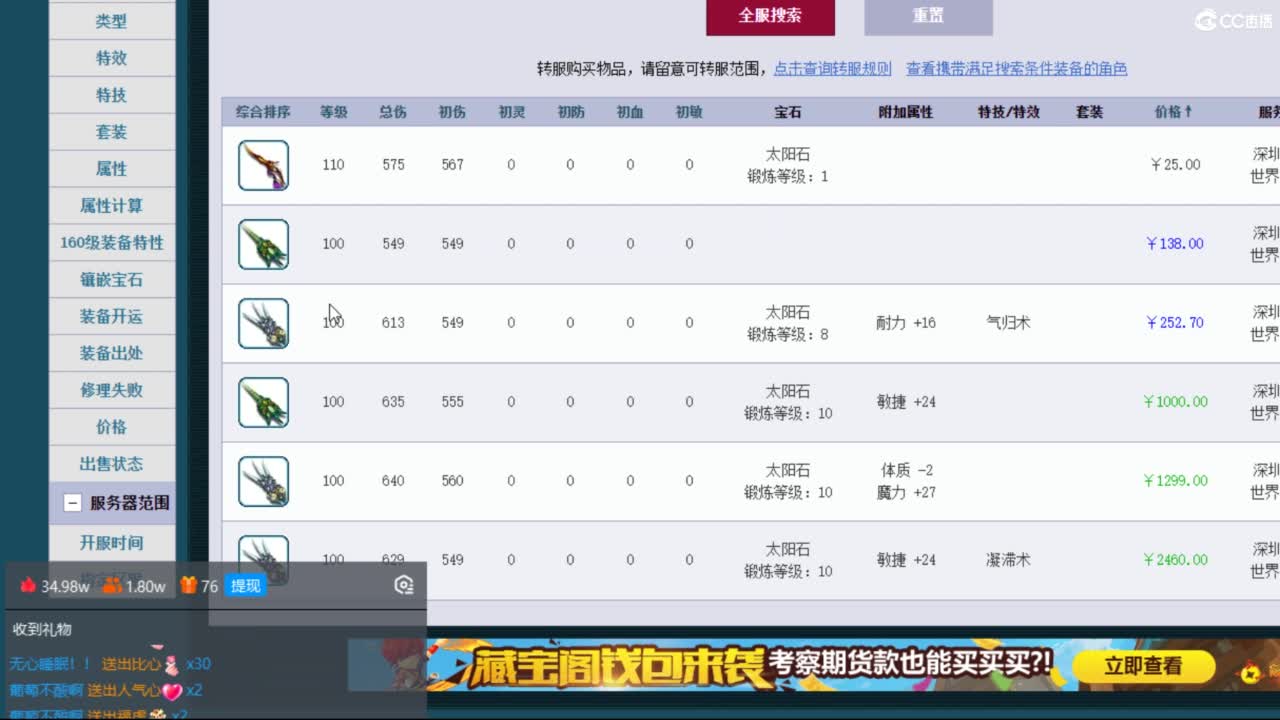 接调号天降冲刺 第一三固伤解锁倒计时4天 第7段
