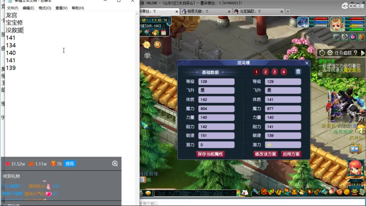 接调号天降冲刺 第一三固伤解锁倒计时4天 第8段