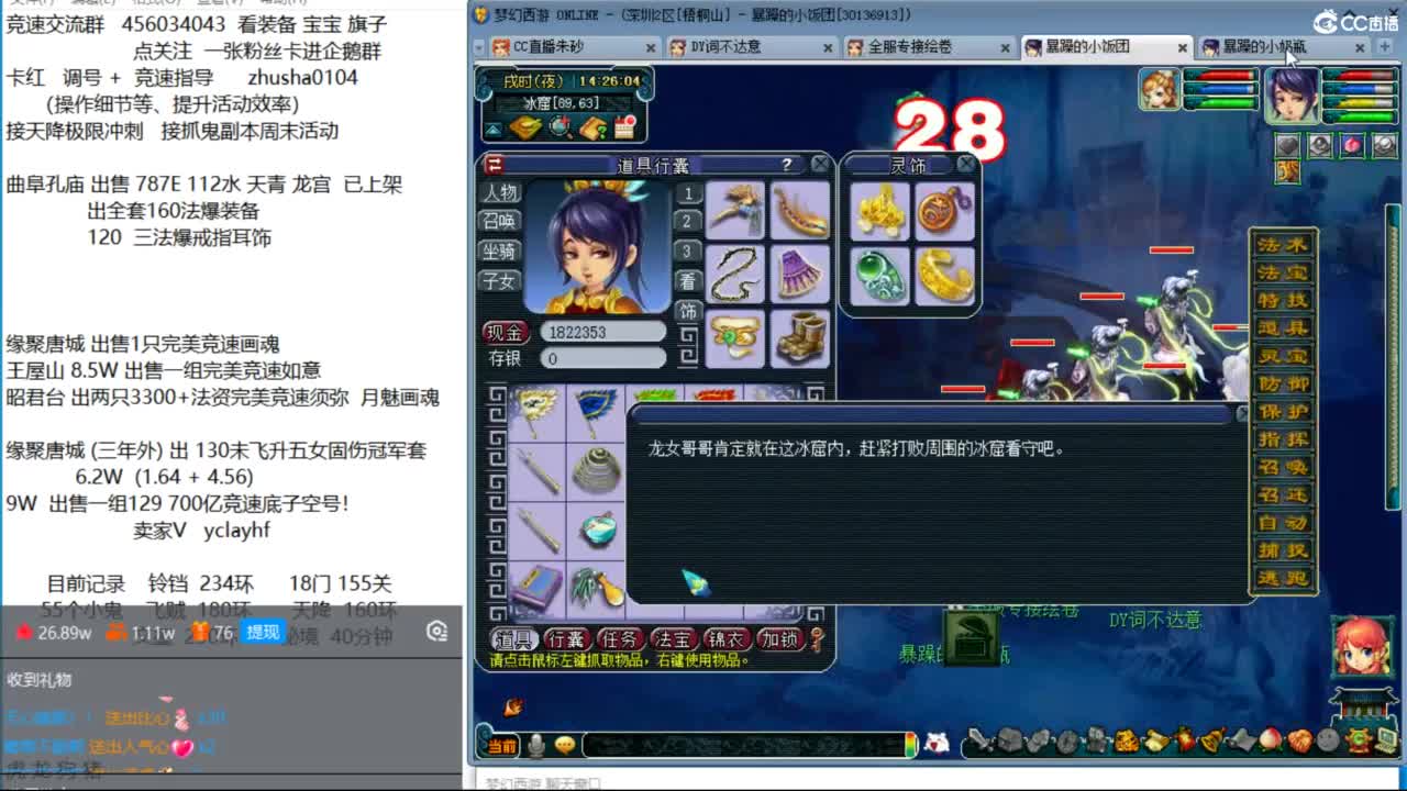 接调号天降冲刺 第一三固伤解锁倒计时4天 第10段
