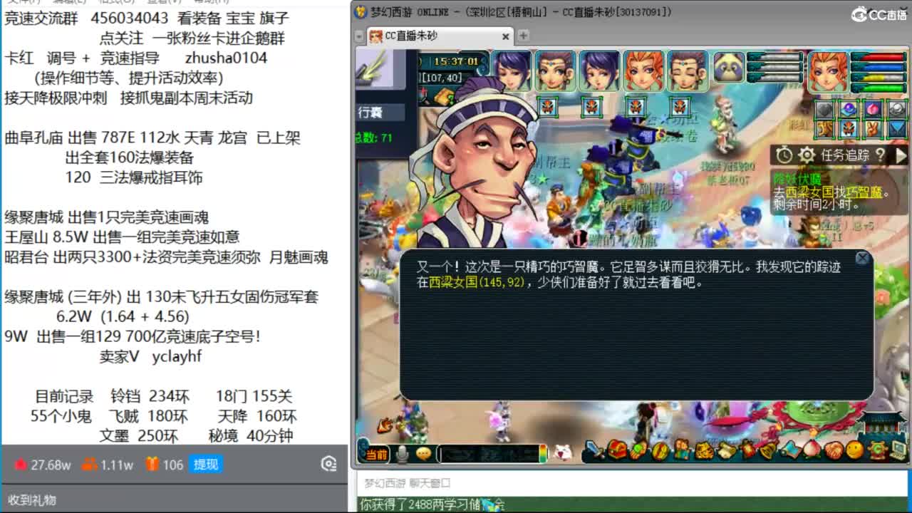 接调号天降冲刺 第一三固伤解锁倒计时4天 第12段